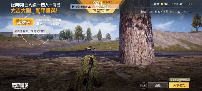 和平精英文件包免费文件 - 辅助配置全解锁