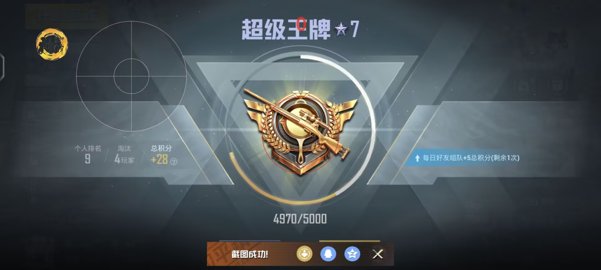 120帧+超高清和平精英 - 极致画质辅助配置